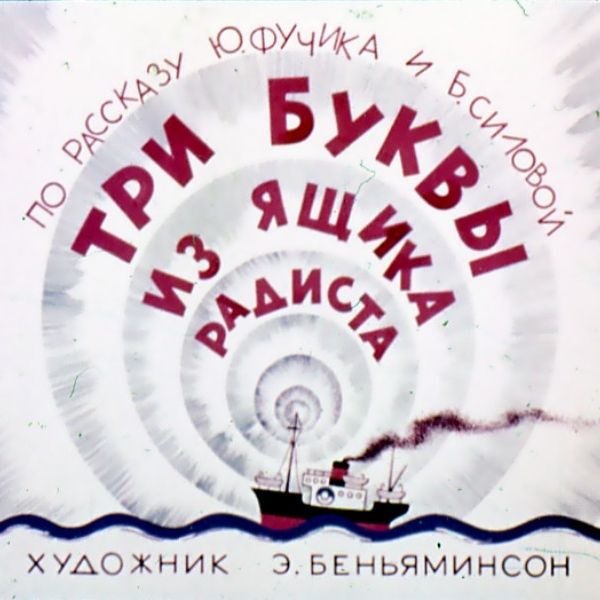 Юлиус фучик индекс