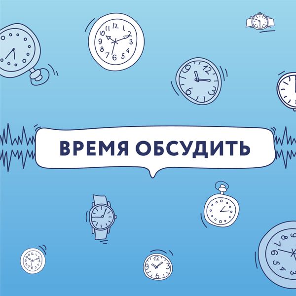 этапы обсуждения законопроекта. обсуждающие какое время. характеристики дискуссии. текст обсуждение. дискуссия текст.