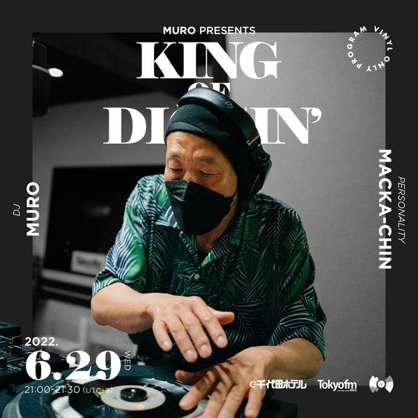 DJ MURO KING OF DIGGIN' Vol. 1 海外流通盤 - 洋楽
