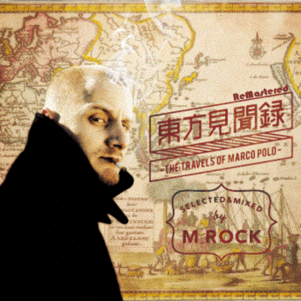 東方見聞録 -The Travels of Marco Polo- Selected & Mixed By M_Rock 