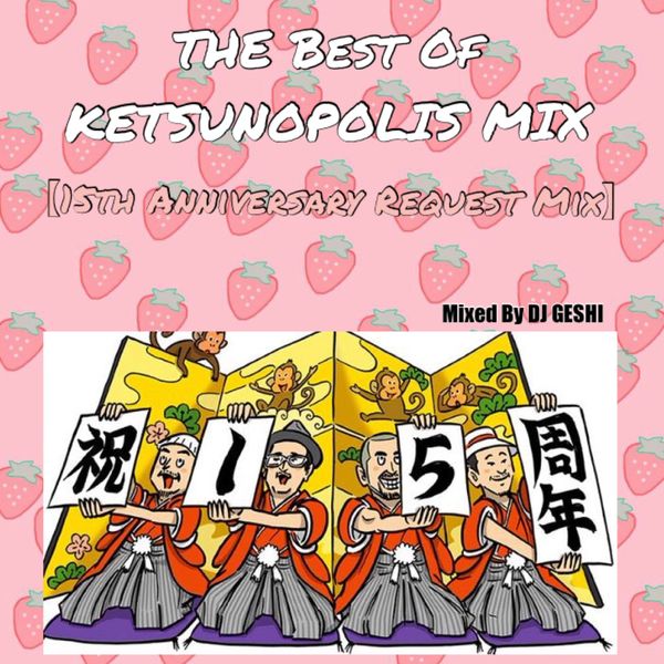 The Best Of Ketsunopolis Mix 15th Anniversary Request Mix ケツメイシ By Geshi Mixcloud