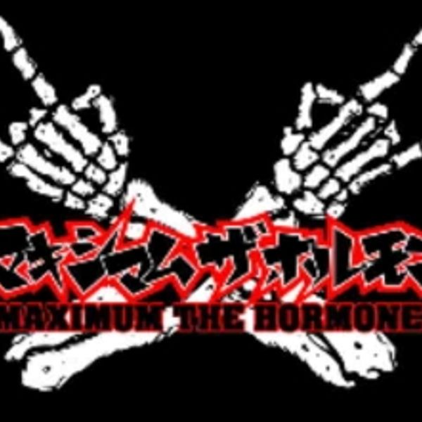 マキシマム ザ ホルモン Only ノンストップ メドレー 45m Harapeko Dj Mix By Dj Sukemaru By Dj Sukemaru 満井輔丸 Mixcloud