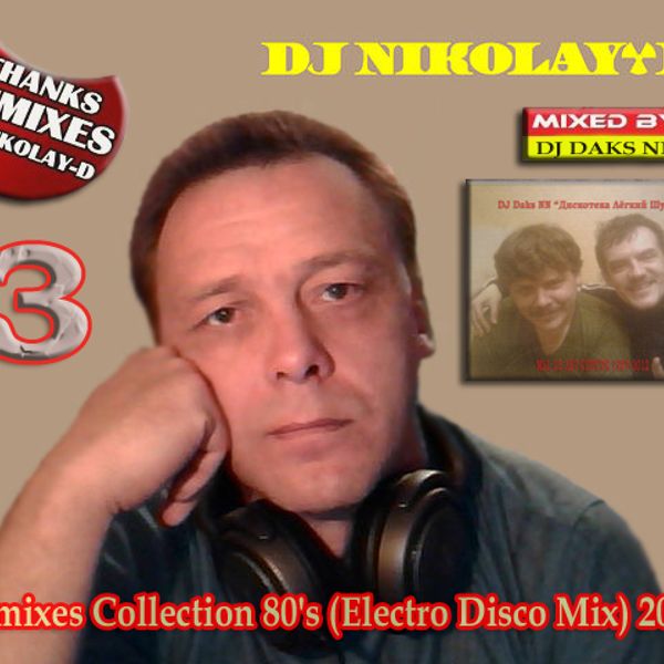 Dj nikolay d remixes