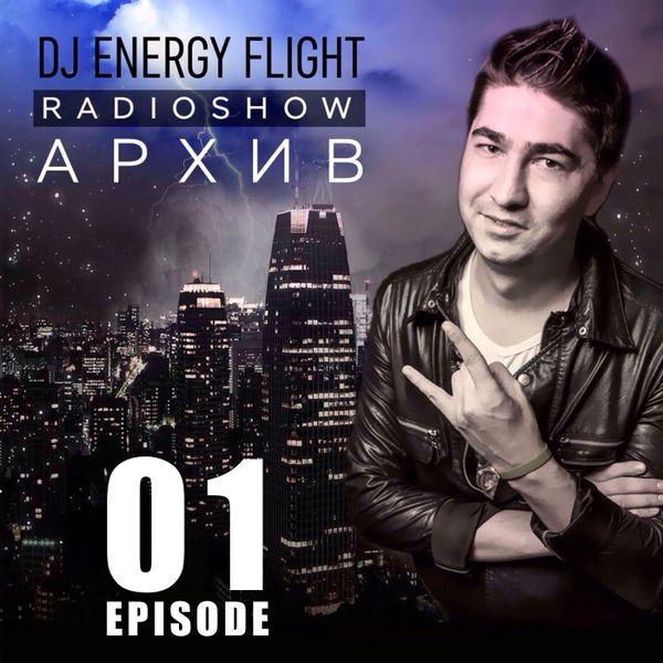 диджей энерджи. диджей энерджи. диджей энерджи. диджей энерджи. Dj energy superstar.