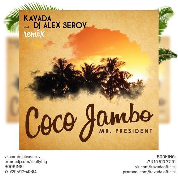 Coco jambo remix. Коко джамбо. Коко джамбо ремикс. Коко джамбо фото.