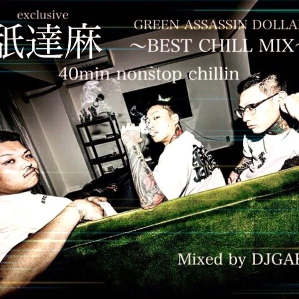 舐達麻 CHILL MIX by DJGAKU /R.F.P PRODUCTIONS | Mixcloud