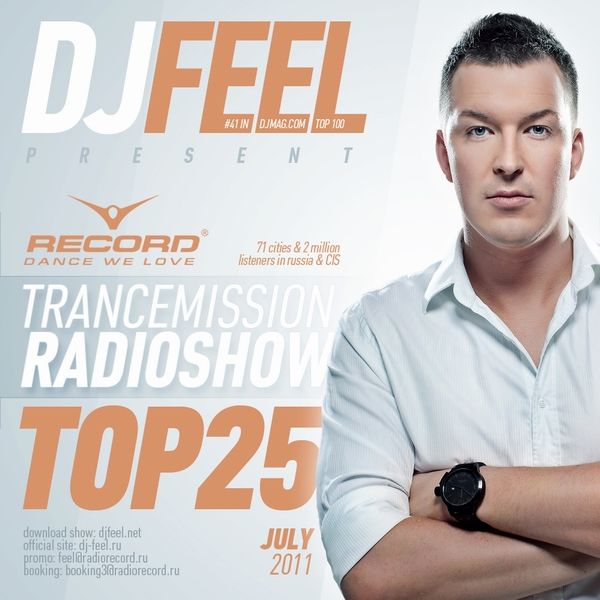 Песни dj feel. DJ feel диджей. DJ feel жена. DJ feel Trancemission.