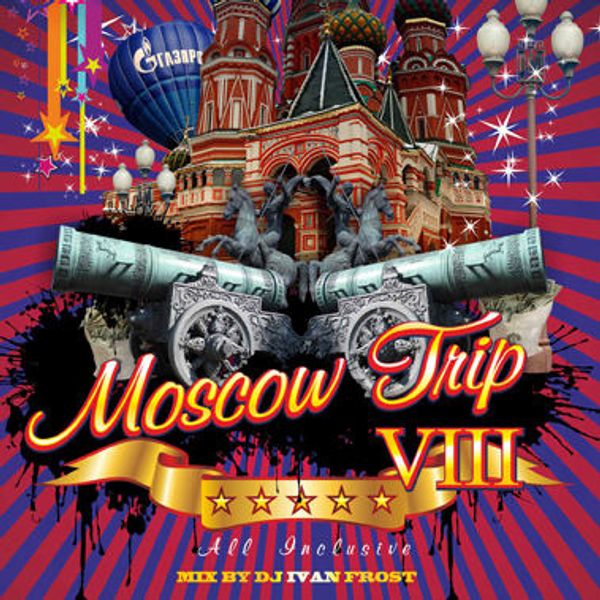 Москва трип. Moscow trip. Moscow trip музыка. DJ Nejtrino Moscow trip. Moscow trip Russian DJS.