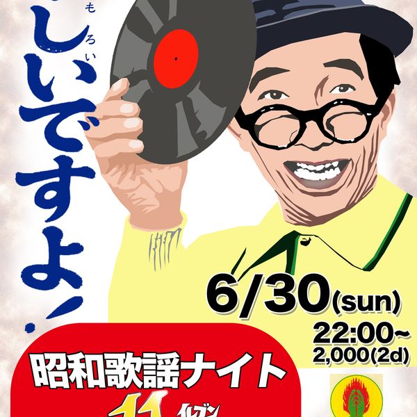 SYOUWA KAYOU【】 by Ryouji Miyata | Mixcloud