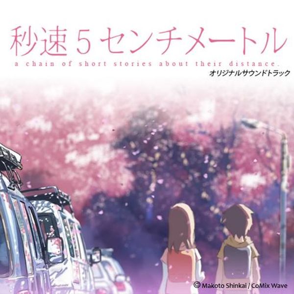 5 Centimeters Per Second Theme Suite Grv Music Tenmon By Mortifer V Mixcloud