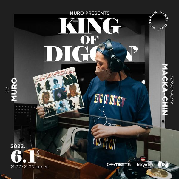 買い誠実 MURO KING OF DIGGIN' 6枚セット KOD001-006 asakusa.sub.jp