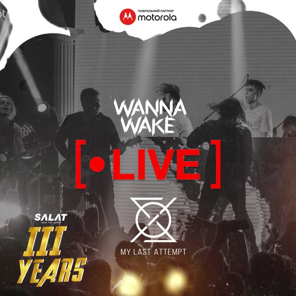 Wake the wild лого.