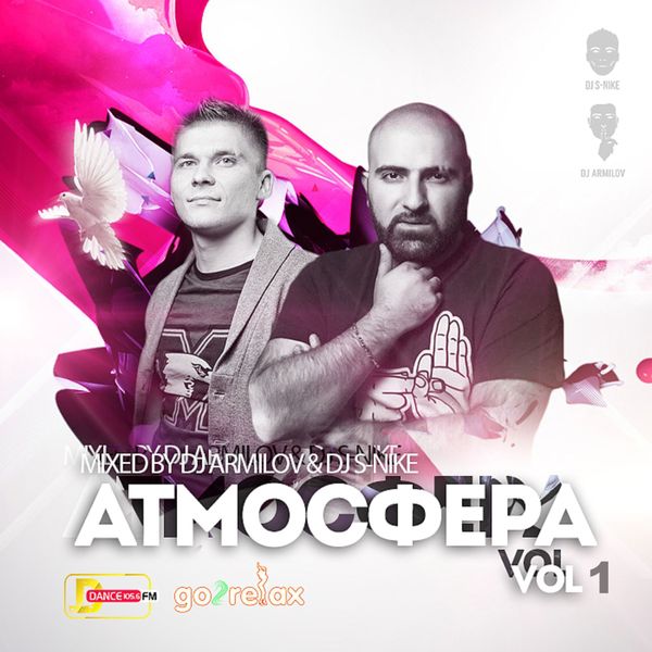 Dj s mix. DJ Armilov. Диджей КАМАЗ.