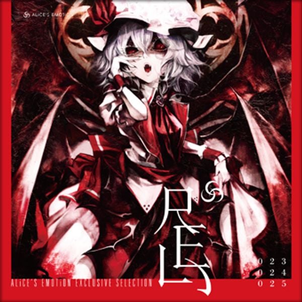 Touhou Trance Core × J-CORE ALiCE'S EMOTiON VOL.1 ~RED ALiCE~ by 