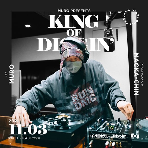 DIGGIN' ISLAND DISCO DJ MURO - 洋楽