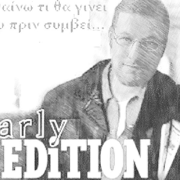 Karl's flash 27/10: To ΟΧΙ απο Uranian οπτική, και το karl's ...