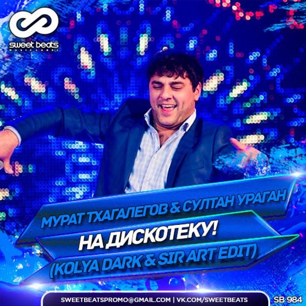 восток fm. тхагалегов ураган. тхагалегов ураган.