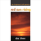 DISC 3: Red Sun Rising . Joe D'Espinosa & Jeff Guerrera