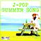 J-POP SUMMER M