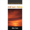 DISC 2: Red Sun Rising . Joe D'Espinosa & Jeff Guerrera