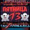 Tanzploschadka - SEASON 2022 - 13.05.2022 - part 1 - Atmobreaks Edition - Dj.Voice live dj set