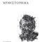 Το "Μυθιστόρημα" και ο Θωμάς Συμεωνίδης στην "Αρμονία Αφανή" με το Γιώργο Παπαζαχαρίου