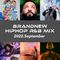 BrandNew HIPHOP R&B MIX 2022.September