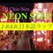 【日本語ラップ& Japanese R&B MIX】DJ Chin-Nen  Neon Step