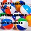 Tampa Breaks Vol.6 (Spring Breaks)