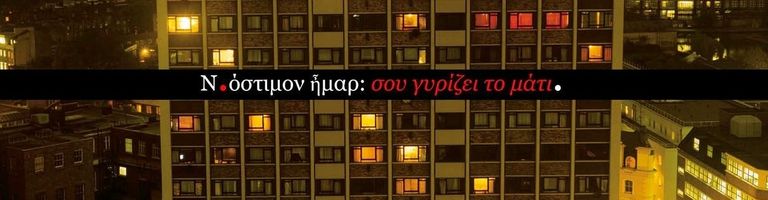 Nostimon Imar cover image