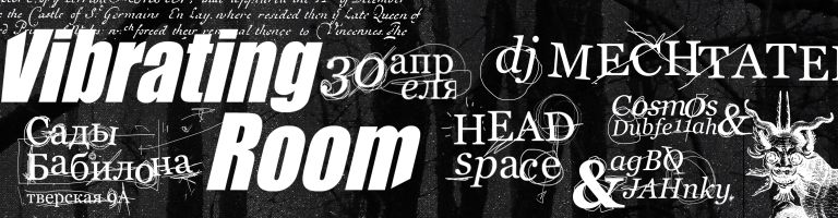 VibratingRoom cover image