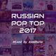 Russian Pop Top 2017 logo