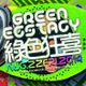 ON Green Ecstasy logo