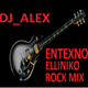 DJ_Alex Entexno Elliniko Rock Mix Vol.1 logo