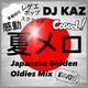 Japanese Golden Oldies Mix logo