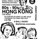 ZIMMER DOWN #12: 80s-90s Hong Kong Pop logo