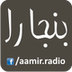 BANJARA ON BCN FM 24-01-2015 | BCN FM logo