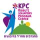 The Kibbutz Volunteers Program Center Podcast  logo