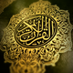 Al-Qur'Aan with Urdu Translation | 067 - Al-Mulk logo