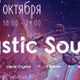 Mystic Sound Opening Season Party MiX(17.10.2015) logo