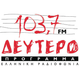 GR - Athens Radio 103.7 FM - Santorini - Mykonos 98.1- May 1995 - Greek Music (1) - Ελληνικό λαικό logo