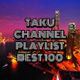 Taku Channel BEST 100 [Brand New Reggae / Dancehall / Hip Hop / R&B / Afro Beats / Soca / Latin logo