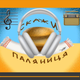 Monday 12th June 23 - Паляниця шоу - Ukrainian Radio Show logo