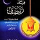 PCTMLASHSM20140709 Qiyamu Ramadhan_C 07_Waqthu Qiyam logo
