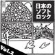 Vol.2 ◆日本のソフトロック MIX ◆Japanese Sunshine Pop : Orchestral Pop logo