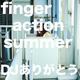 Finger action summer / DJありがとう logo