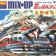 Takkyu Ishino - Mix-Up Vol. 1 [S3] logo