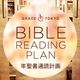 Church Bible Reading Series: Proverbs 3:1-12 logo