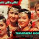 Discostan X Robert McDougall:  Uyghur Pop Music - 13th January 2021 logo
