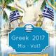 Greek 2017 Mix Vol.1 - DJP7 logo